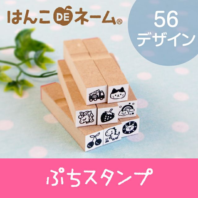 スケジュールスタンプ イラストはんこ - 文房具・ステーショナリー