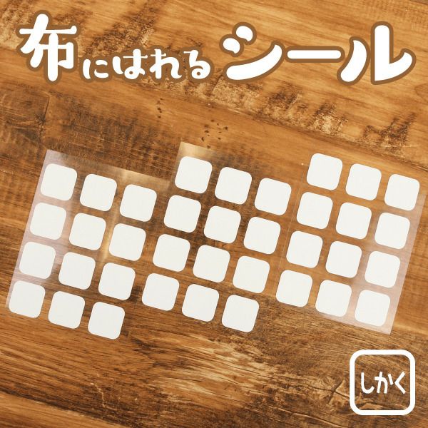 布ハレちゃんのキレハシ【S】名前シール等に・安い｜シールDEネーム