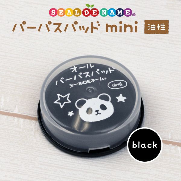 パーパスパッドmini（ブラック）