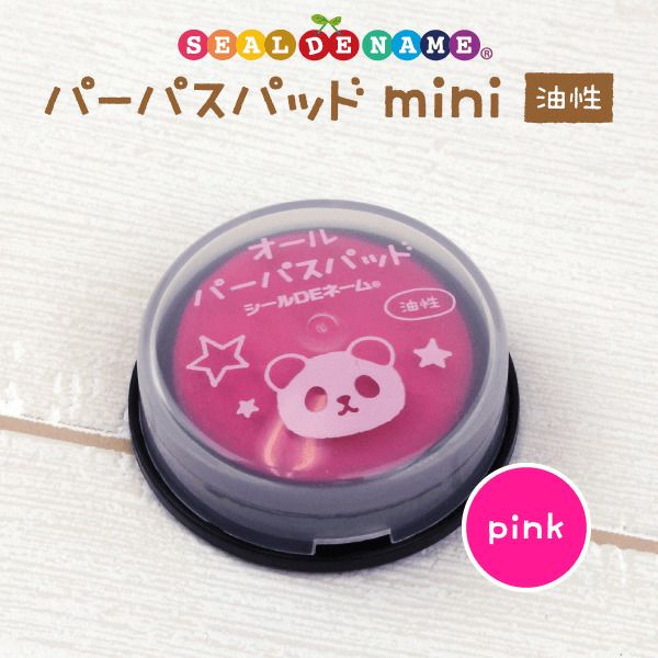 パーパスパッドmini（ピンク）